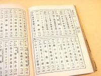動物物語
