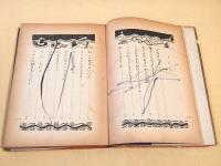 まぬけさがし　（世界名作童話全集５９）