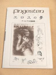 フィンゲステン エロスの夢 -アール・デコの蔵書票-