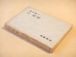 千利休