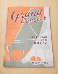 Grand Concert 野辺地瓜丸・梶原完・渡辺暁雄指揮東京フィルハーモニー交響楽団　