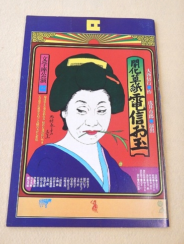 科学大観 第5号 電気と通信特集 / 福ほん堂 / 古本、中古本、古