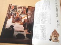 辻村ジュサブローの世界　吉原　失われた「文化」を求めて