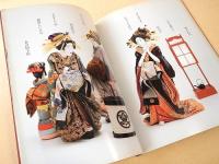 辻村ジュサブローの世界　吉原　失われた「文化」を求めて