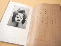 操人形の顔