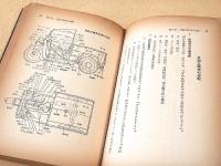 誰にもできる スクーター 自動三輪車 オートバイ 運転と整備の仕方 受験問題と答案つき