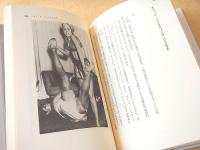 倒錯のアナグラム 周縁的ポルノグラフィーの劇場