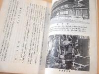 吉田町史資料篇　第二輯