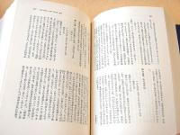 内村鑑三　信仰・生涯・友情