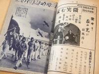 家の光　昭和１２年９月号