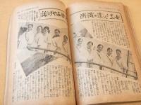 家の光　昭和１２年９月号
