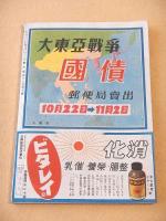家の光　昭和１７年１０月号