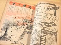 家の光　昭和１７年１０月号