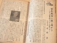 家の光　昭和１７年１０月号