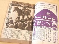 家の光　昭和１７年５月号
