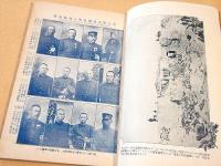 日露戦争実記　第６１編