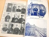 日露戦争実記　第４２編
