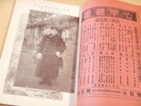 日露戦争実記　第５０編