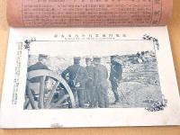 日露戦争実記　第５９編