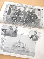 日露戦争実記 第７９編