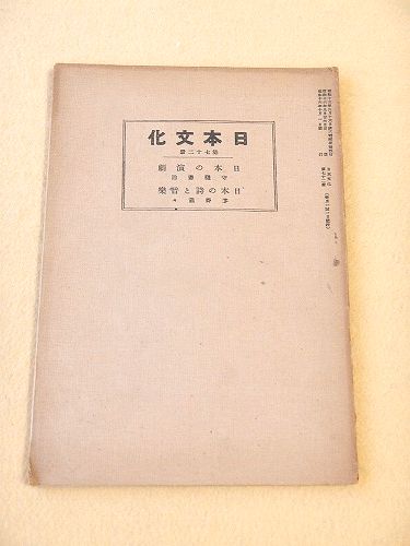 偉大なる王 バイコフ原作 講談社・世界名作全集163