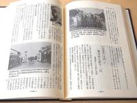 幻の本土決戦 房総半島の防衛　全８巻揃い