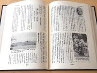 幻の本土決戦 房総半島の防衛　全８巻揃い