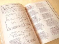 手あみ独習書　鈎針・棒針・アフガン編