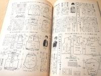 子供のセーターと小物 （婦人倶楽部 昭和３８年１１月号付録）