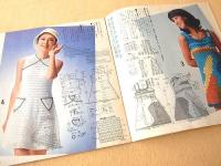 盛夏のクールニット （婦人倶楽部 昭和４６年８月号付録）