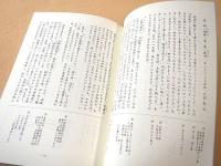 たはれぐさ　上中下　３冊セット