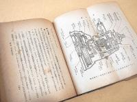 新V型フォード自動車詳解
