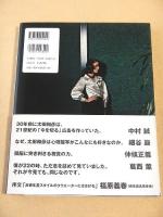 異端の資生堂広告/太田和彦の作品