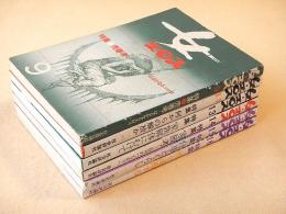 女・エロス　９・１１・１３～１６　６冊セット