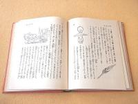文章の話 （日本少国民文庫・第１３巻）