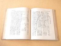 これからの日本 これからの世界 （日本少国民文庫・第４巻）