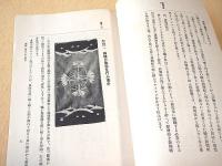 染色読本　第三編　ろうけつ染の巻