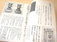 暮しの手帖 ５７