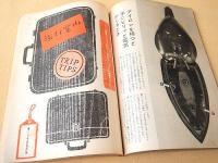 暮しの手帖 ４６