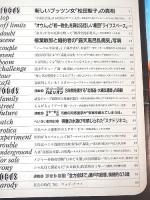 FOCUS フォーカス 平成９年１月２２日号