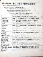 FOCUS フォーカス 平成７年４月２６日号