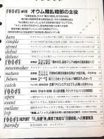 FOCUS フォーカス 平成７年４月１９日号