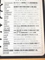 FOCUS フォーカス 平成７年４月１２日号