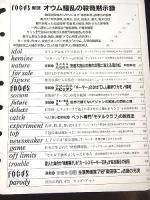 FOCUS フォーカス 平成７年４月５日号