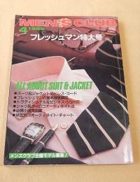 MEN'S CLUB メンズクラブ　１９８６年４月号