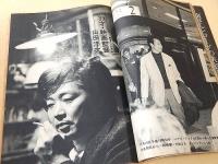 キネマ旬報 昭和４６年１月１０日増刊　男はつらいよ大全集