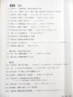 文学批評 叙説 Ⅲ １９ 特集 震災