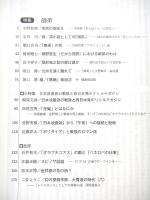 文学批評 叙説 Ⅲ １７ 特集 師弟