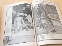 季刊月下の一群　創刊号