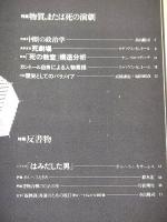 地下演劇 １３号